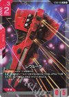  ST03-015 C+ レウルーラ(パラレル) 