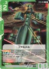 ST03-016 C ファルメル(ST03収録) 