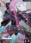 ST04-001 LR+ エールストライクガンダム(パラレル)(ST04収録)
