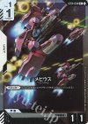 ST04-004 C+ メビウス(パラレル)