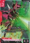 ST04-006 LR イージスガンダム
