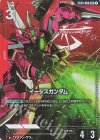 ST04-006 LR+ イージスガンダム(パラレル)