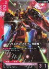 ST04-009 C+ ジン（ミゲル・アイマン専用機）(パラレル)