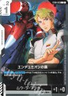 ST04-013 C エンデュミオンの鷹(ST04収録)