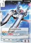 ST04-015 C アークエンジェル(ST04収録)