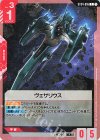 ST04-016 C ヴェサリウス