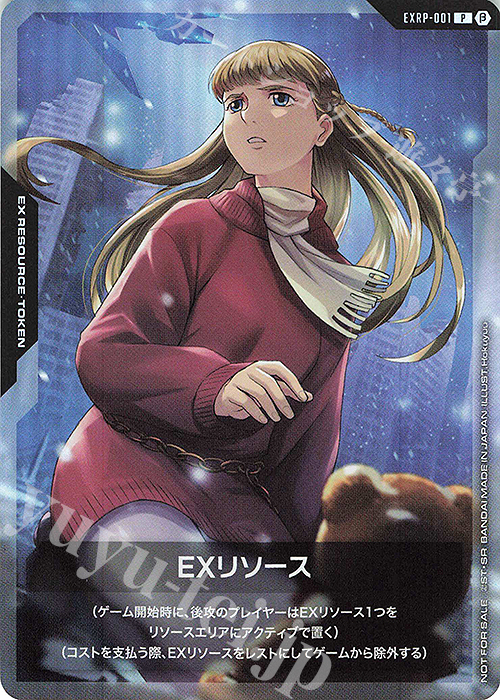 P EXリソース(リリーナ) | 販売 | [EXRP-001]～[EXRP-100] | ガンダムカードゲーム
