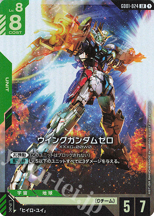 LR ウイングガンダムゼロ | 販売 | Newtype Rising [GD01] | ガンダムカードゲーム
