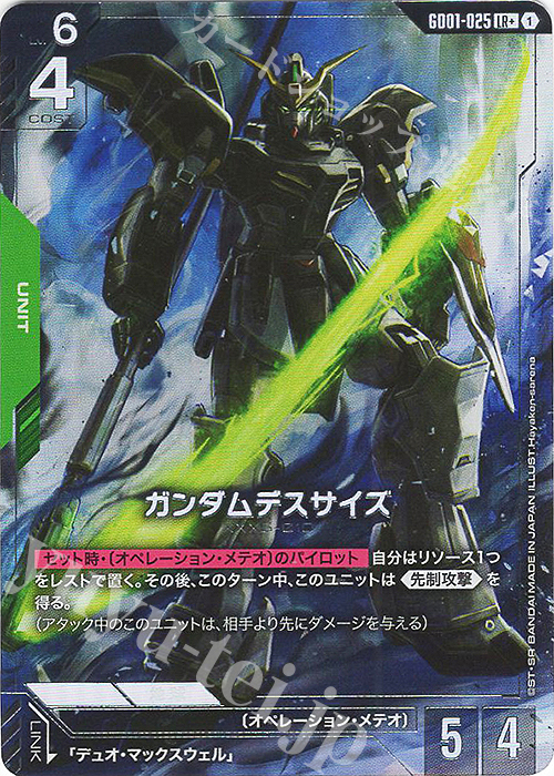 LR+ ガンダムデスサイズ(パラレル) | 販売 | Newtype Rising [GD01] | ガンダムカードゲーム