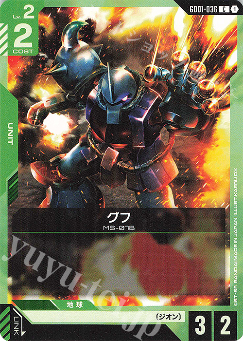 C グフ | 販売 | Newtype Rising [GD01] | ガンダムカードゲーム
