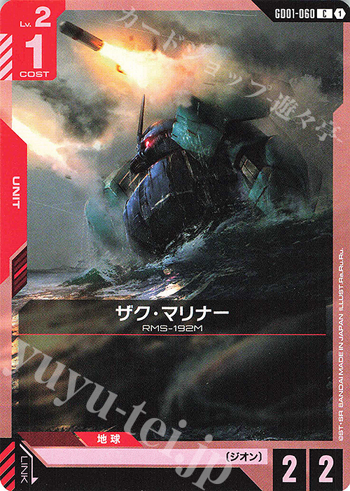 C ザク・マリナー | 販売 | Newtype Rising [GD01] | ガンダムカードゲーム