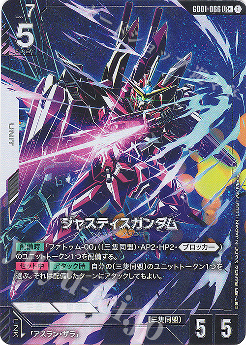 LR+ ジャスティスガンダム(パラレル) | 販売 | Newtype Rising [GD01] | ガンダムカードゲーム