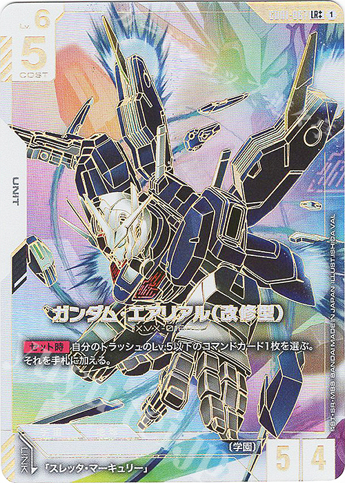 LR++ ガンダム・エアリアル（改修型）(パラレル) | 販売 | Newtype Rising [GD01] | ガンダムカードゲーム