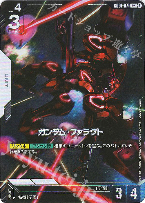 R+ ガンダム・ファラクト(パラレル) | 販売 | Newtype Rising [GD01] | ガンダムカードゲーム