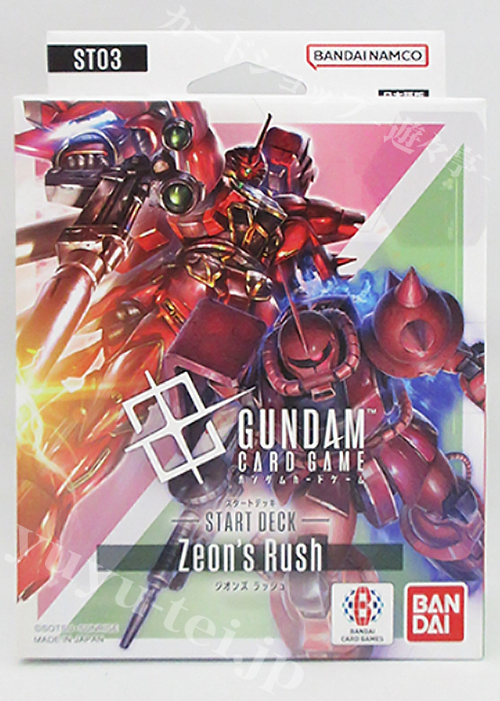 スタートデッキ Zeon’s Rush【ST03】