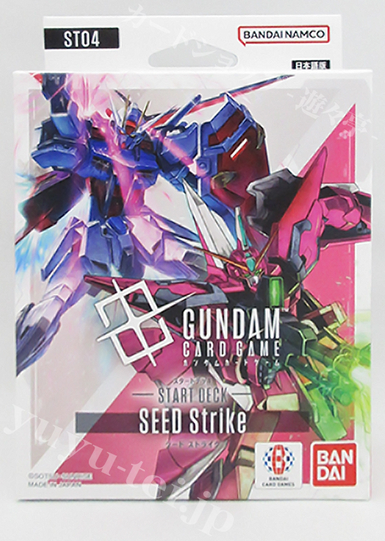 スタートデッキ SEED Strike【ST04】