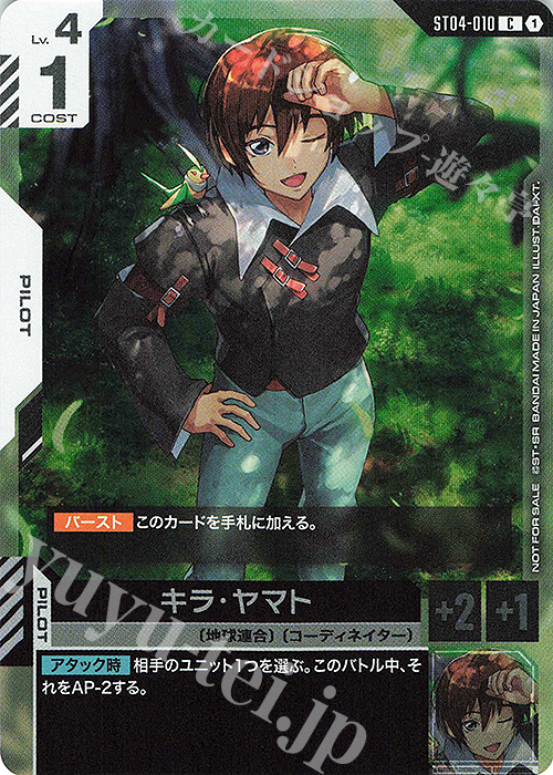 C キラ・ヤマト(スタートデッキリリースイベント) | 販売 | [ST01]〜[ST20] | ガンダムカードゲーム