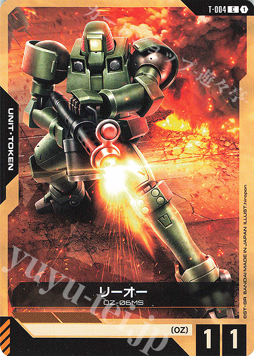 C リーオー | 販売 | リソース・トークン | ガンダムカードゲーム