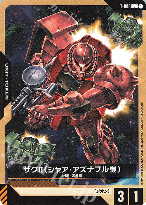 C ザクII（シャア・アズナブル機） | 販売 | リソース・トークン | ガンダムカードゲーム