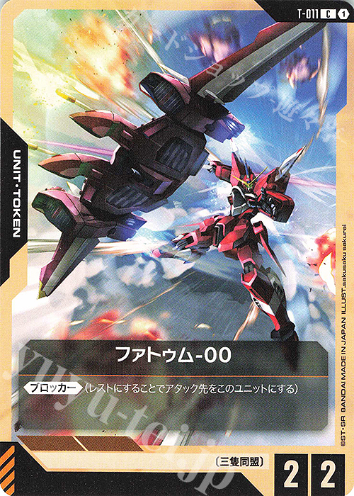 C ファトゥム-00 | 販売 | リソース・トークン | ガンダムカードゲーム