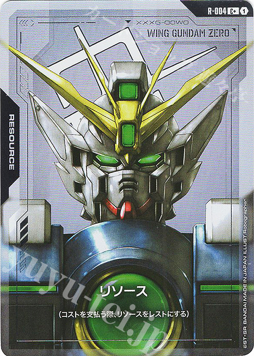 C+ リソース(パラレル) | 販売 | リソース・トークン | ガンダムカードゲーム