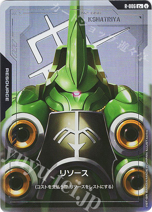 C+ リソース(パラレル) | 販売 | リソース・トークン | ガンダムカードゲーム