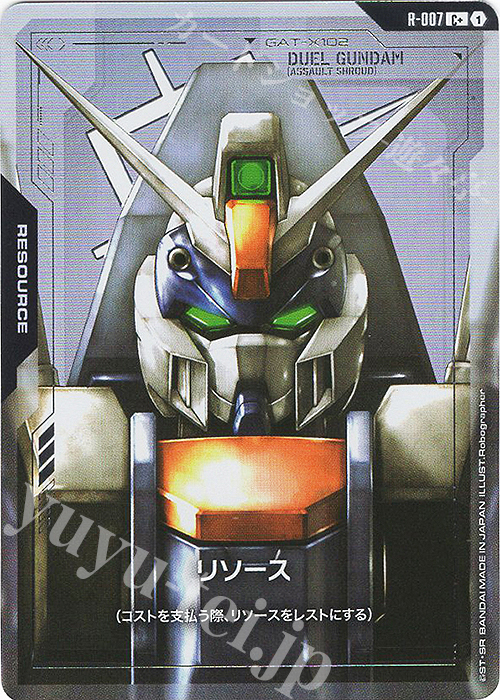 C+ リソース(パラレル) | 販売 | リソース・トークン | ガンダムカードゲーム