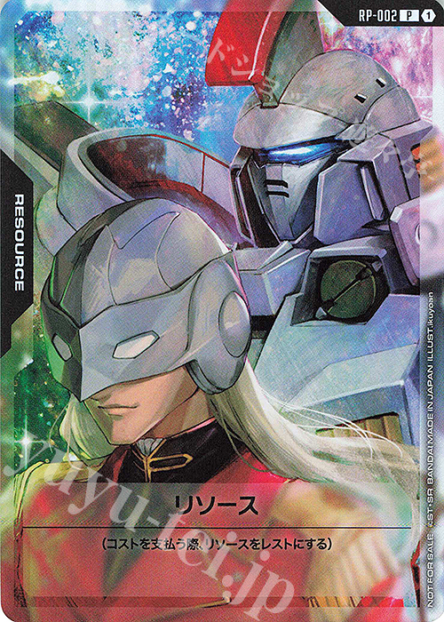 ガンダムカードゲーム　リソース　プロモ　ゼクス P リソース(ゼクス＆トールギス) 販売 | [RP-001]～[RP-100
