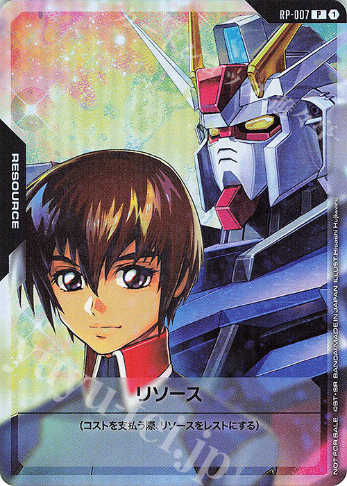 P リソース(キラ＆ストライクガンダム) | 販売 | [RP-001]～[RP-100] | ガンダムカードゲーム