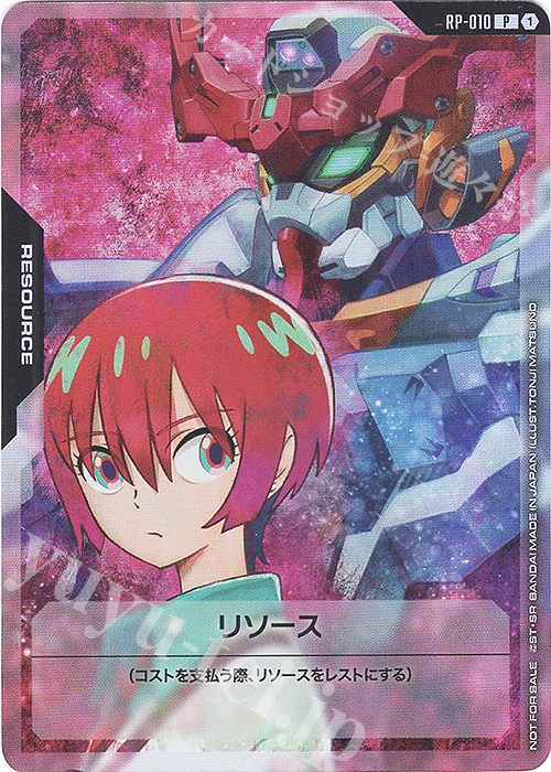 P リソース(マチュ＆GQuuuuuuX(ジークアクス)) | 販売 | [RP-001]～[RP-100] | ガンダムカードゲーム