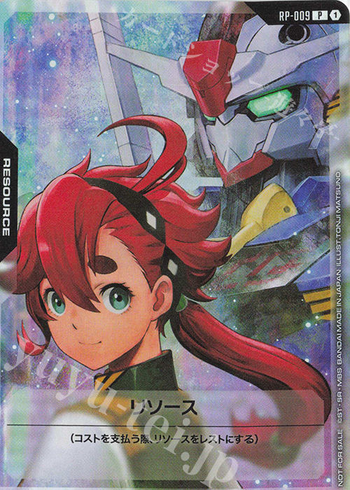 P リソース(スレッタ＆ガンダム・エアリアル) | 買取 | [RP-001]～[RP-100] | ガンダムカードゲーム