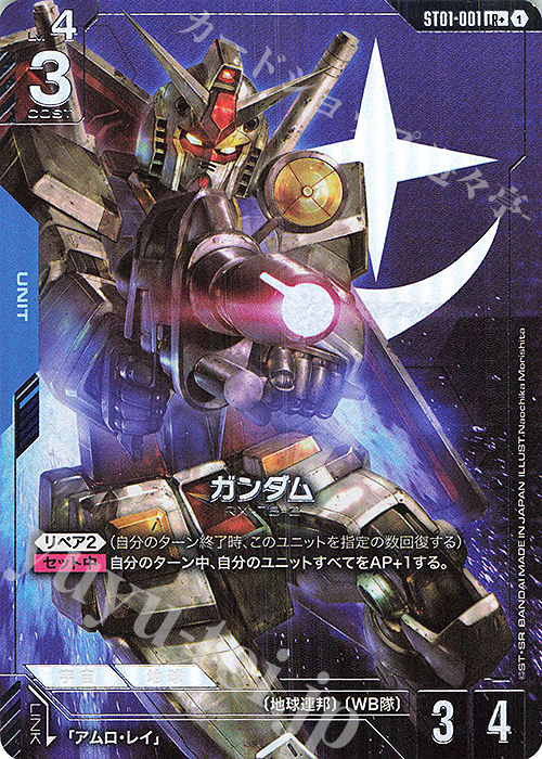 ガンダムカードゲーム パラレル レジェンドレア ST01-001 LR+ ⑤ 傷】 LR+ ガンダム(パラレル)(ST01収録) 販売 | Heroic