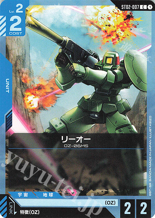 C リーオー | 販売 | Wings of Advance [ST02] | ガンダムカードゲーム