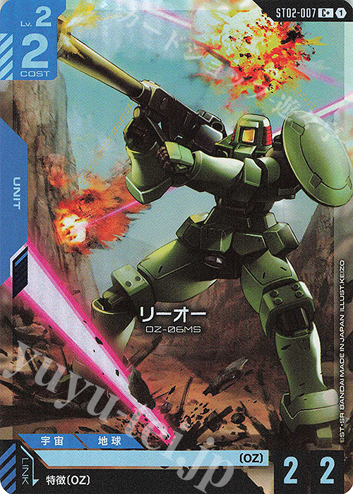 C+ リーオー(パラレル) 販売 | Wings of Advance [ST02