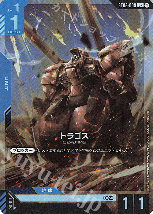 C+ トラゴス(パラレル) | 買取 | Wings of Advance [ST02] | ガンダムカードゲーム