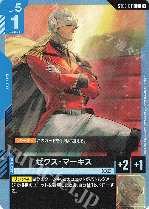 C ゼクス・マーキス | 販売 | Wings of Advance [ST02] | ガンダムカードゲーム