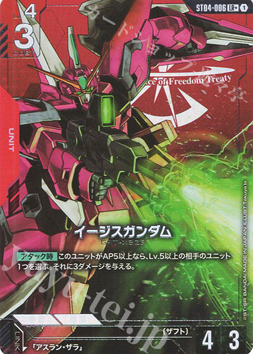LR+ イージスガンダム(パラレル) | 買取 | SEED Strike [ST04] | ガンダムカードゲーム