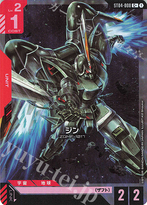 C+ ジン(パラレル) | 販売 | SEED Strike [ST04] | ガンダムカードゲーム
