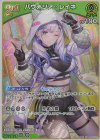  hBP02-023 RR パヴォリア・レイネ 