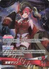  hBP02-003 OSR 宝鐘マリン(エラッタ後) 