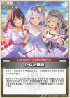  hBP02-078 U かなた建設(エラッタ後) 