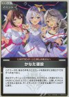  hBP02-078 S かなた建設(パラレル)(エラッタ後) 