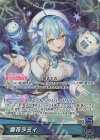 hBP04-004 OSR 雪花ラミィ
