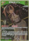 hBP04-025 RR 儒烏風亭らでん