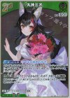 hBP04-026 R 大神ミオ