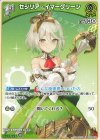 hBP04-030 U セシリア・イマーグリーン