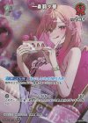 hBP04-036 SR 一条莉々華(パラレル)