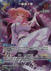hBP04-037 UR 一条莉々華(パラレル)