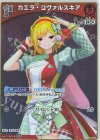 hBP04-041 S カエラ・コヴァルスキア(パラレル)