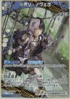 hBP04-053 RR シオリ・ノヴェラ
